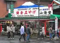 山海堂土産店の写真_140604