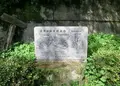 高安山の写真_146110