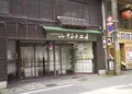 そふと工房の写真_149720