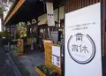 カフェ・茶房宗休の写真_1504131