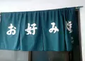 宮窪町宮窪２８１５の写真_155240