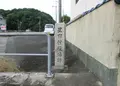 星田村役場跡の写真_162676