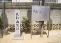 松崎町公園の写真_176977