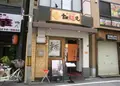 帰ってきた宮田麺児の写真_177405