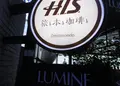 空いろ ルミネ有楽町店の写真_177864