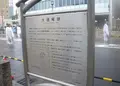 大通庵跡の写真_179151