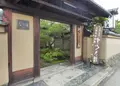 御すぐき處　なり田の写真_183245