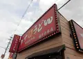 加寿屋 藤井寺本店の写真_183699