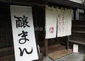 腰掛庵の写真_185037