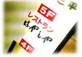 はやしやの写真_192852