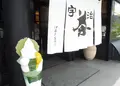 伊藤久右衛門の写真_193071