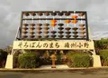 小野市役所の写真_203850
