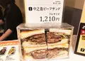 中之島ビーフサンド 新大阪臨時売店の写真_207341