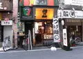 つけ麺　紋次郎　心斎橋店の写真_210685