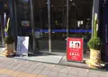 吉徳 浅草橋本店の写真_210772