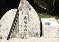 斎場御嶽の写真_210877