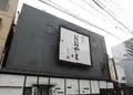 おおやま 本店の写真_223942