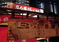 屋台屋ぴょんきちの写真_224146