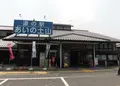 道の駅あいの土山の写真_234214