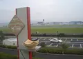 大阪国際空港（伊丹空港）の写真_248572