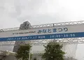 波止場町の写真_255082