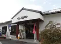 浜福鶴吟醸工房の写真_255342