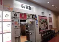 麺屋吉蔵の写真_276979