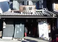 金笛笛木醤油川越店の写真_279756