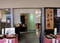 創作庵 きく乃の写真_296159