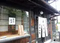 大徳寺一久の写真_427312