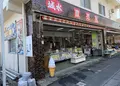 （株）城水の写真_659453