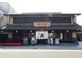 伊藤久右衛門 JR宇治駅前店の写真_751244