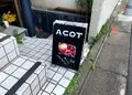 焼き菓子のACOT　の写真_759282