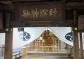 針綱神社の写真_775443