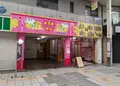 三和本通商店街来恋夢神社の写真_809983