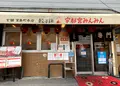 宇都宮みんみん 本店の写真_827280