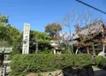 三輪坐恵比須神社の写真_886675