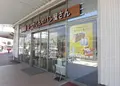 100円ベーカリー シーカくんのパン屋さんの写真_908495