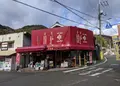 かめたに 本店の写真_908519