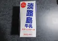 （有）うづ志ほ名産店の写真_913151