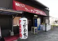 こがね家明石本店の写真_970579