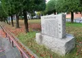 庄本南水門之址の写真_986587
