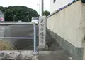 星田村役場跡の写真_988108