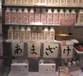 【閉業】マルヨ蔵 麹くらぶの写真_49567