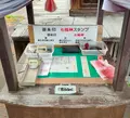 弁財天（善光寺七福神）の写真_511948
