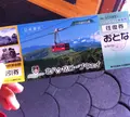 北八ヶ岳ロープウェイの写真_34974