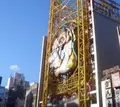 ドン・キホーテ 道頓堀店の写真_152537
