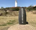 野島埼灯台の写真_208016