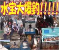 釣堀水宝の写真_266720