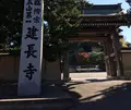 建長寺の写真_207353